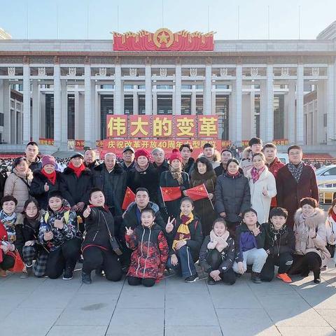 与祖国同在，与时代同行，幸福百合第七批走进北京参观《伟大的变革》父母二代专场