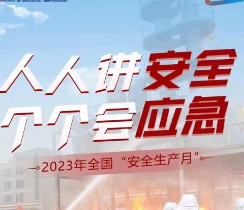 演练防未然 守牢安全线 恒丰银行总行开展应急疏散演练和消防培训