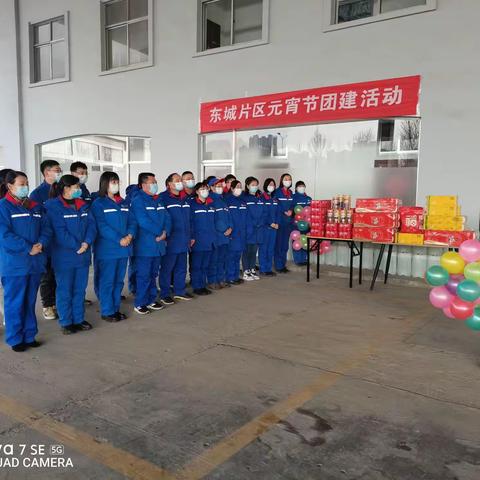 “喜迎冬奥，虎虎生威”东城元宵节团建活动
