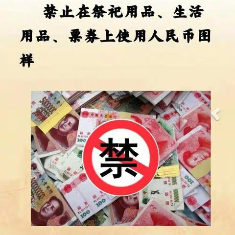 光大银行济南北园支行开展正确使用人民币图样主题宣传活动