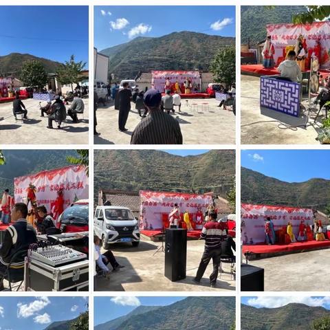 “甘肃省宇泽秦文化演艺公司—宕昌县“戏曲进乡村”惠民演出活动”