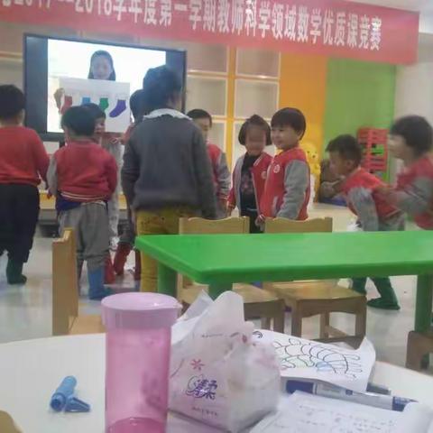 广丰区幼教中心2017—2018学年度第一学期教师科学领域数学优质课竞赛