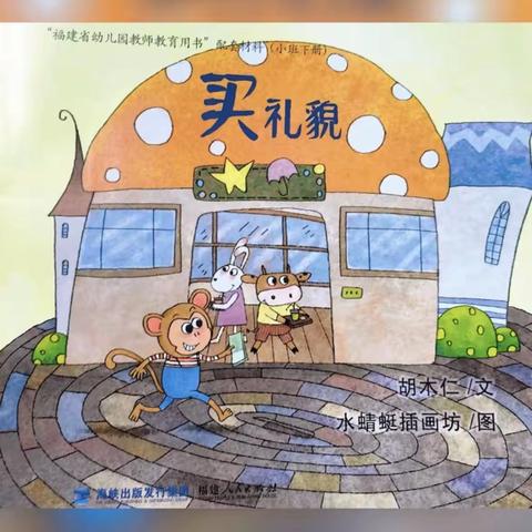 【同心防疫 家园共育】二中附属幼儿园阳阳班“居家趣味学”线上小课堂活动