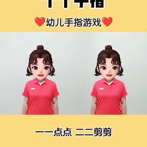 “快乐居家🏠防疫情💪🏻，家园牵手🤝共陪伴💞”———二中附属幼儿园阳阳班居家线上活动指导美篇