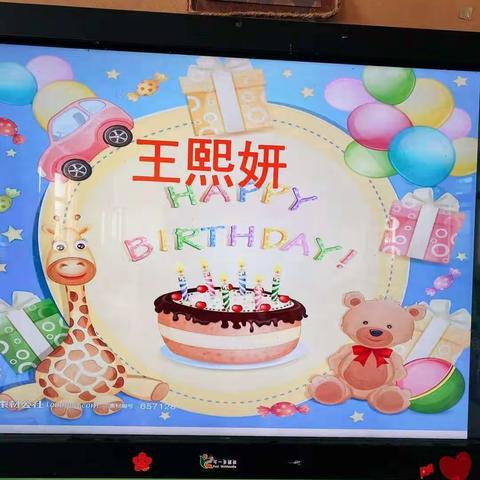 熙熙宝贝儿生日会