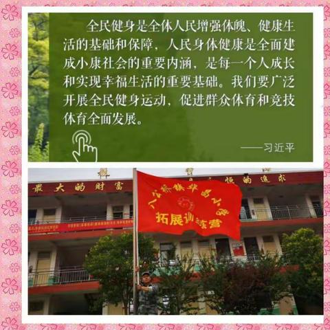 我是小小兵   争做好少年——华昌小学夏季拓展展示活动