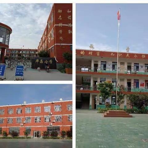 华昌，逐梦开始的地方