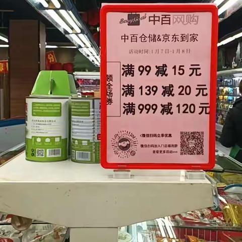 1.6-1.8线上春节活动宣传