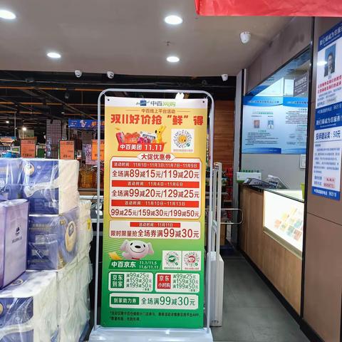 双十一线上活动宣传