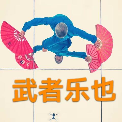 欢喜就好