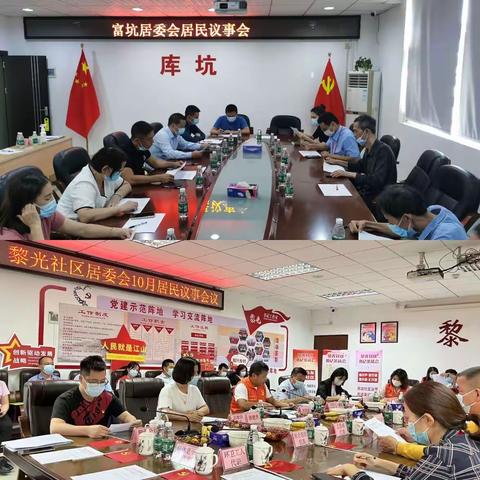 人大代表进社区，倾听民意解民忧——人大代表参与库坑社区、黎光社区民生微实事评议会