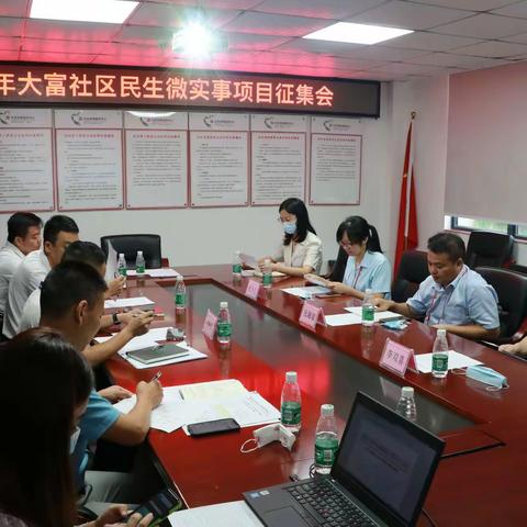 人大代表进社区：大富社区2022年第二批民生微实事项目征集会