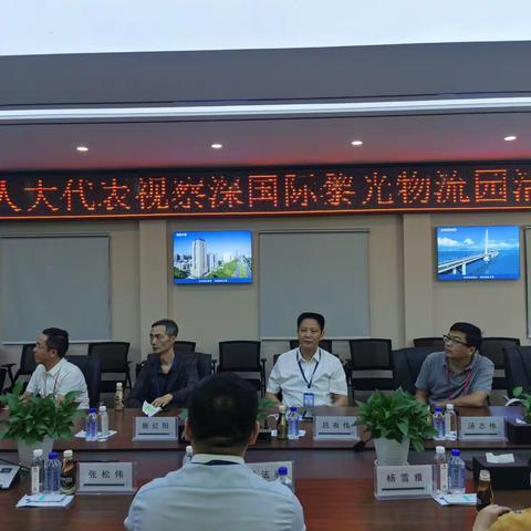 关注城市物流促发展，凝聚人大力量稳提升——人大代表视察深国际黎光物流园活动