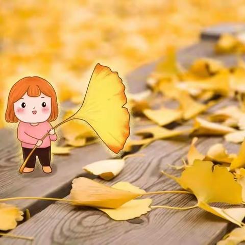 秋季预防传染疾病小贴士