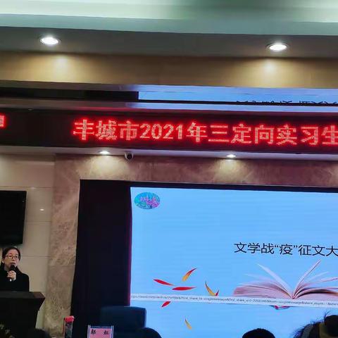 成为最美的自己——记三定向生岗前培训第三天