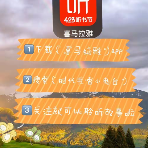 畅享阅读 悦读悦美—时代分园阅读季活动分享