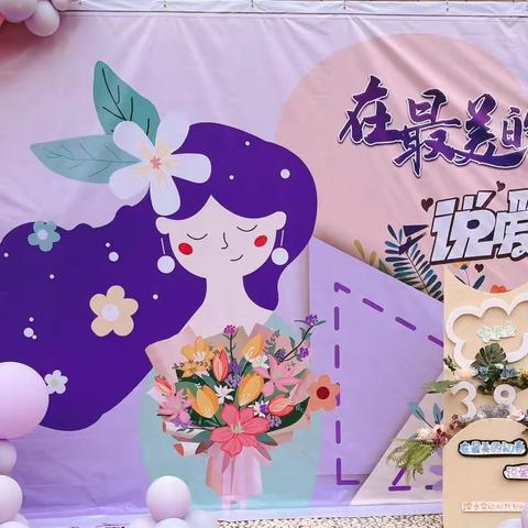 在最美的初春说爱你——实幼时代分园小班组三八妇女节亲子活动