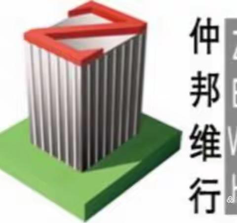 大连仲邦维行物业服务有限公司—金都家园项目