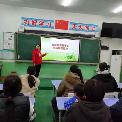 家校合力     共育未来—大屯第二中心小学家长会