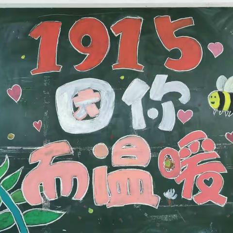 1915 因你而温暖（下）