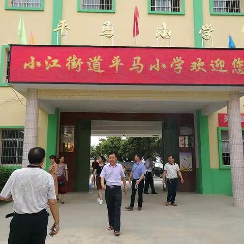 浦北县小江街道平马小学“感恩教育”活动