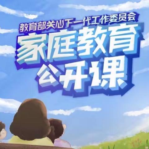 滋镇中心小学——家校共育，立德树人