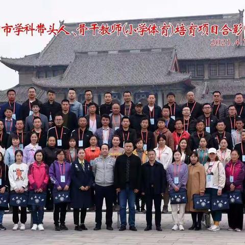 心怀梦想聚河大，一路芬芳谱新章——2021河南省骨干教师培训
