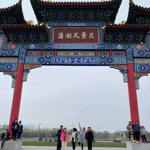 感受春天，对话自然———滨城区第二实验小学四年级一班春游实践活动