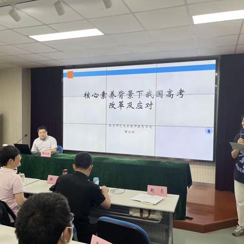 解凯彬教授的《核心素养背景下的我国高考改革及应对》给我们带来的思考