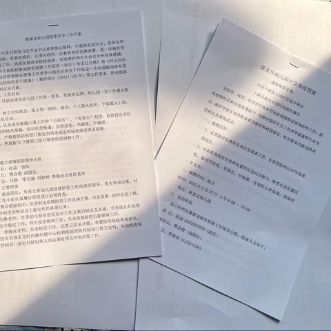 “防疫记于心，演练践于行”——陈家庄幼儿园开展春季开学疫情防控演练