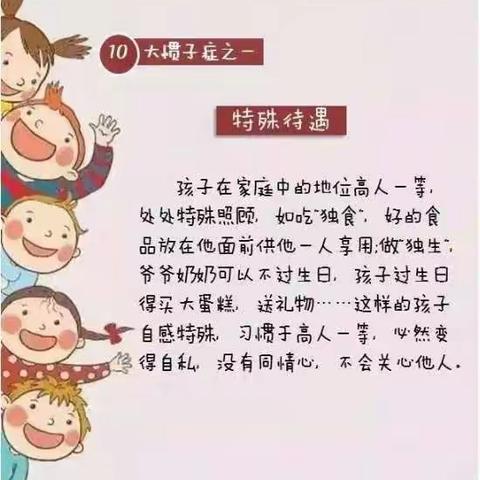 惯子如杀子，条条戳心！！！你是这样做的吗？