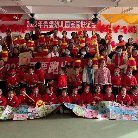 刘官庄镇希望幼儿园✨“2022龙腾虎跃奔向最美的中国年”✨