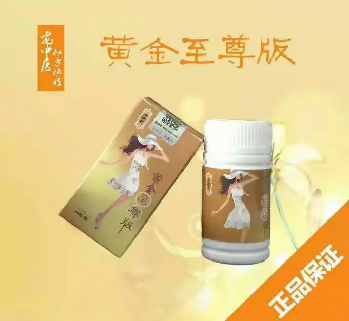 老中医秘方燃脂黄金至尊版,你值得拥有!