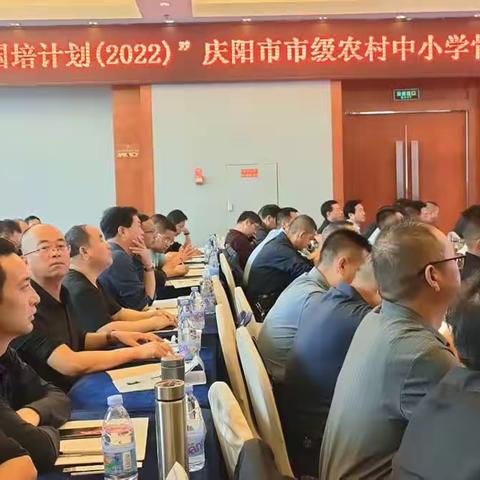 赴都谦心研学，归去依法治校——“国培计划”庆阳市市级农村骨干校长能力提升培训法治校园建设培训