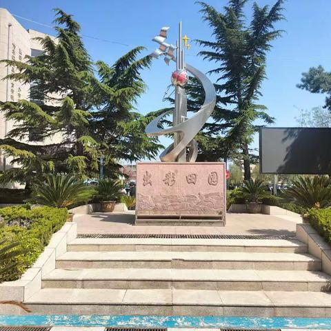 访田园之校 添研修之彩