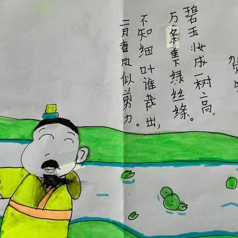 兴业路三（3）班寒假作业反馈