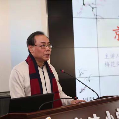 弘扬传统文化   传承国粹京剧                       —— 长春市朝阳区安达小学国粹京剧知识讲座