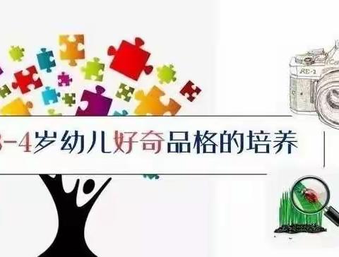 福瑞贝贝幼儿园——六月线上家长大课堂