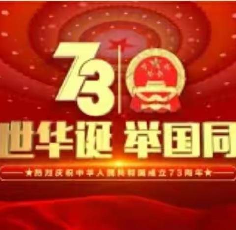 青屏小学国庆节假期致家长的一封信