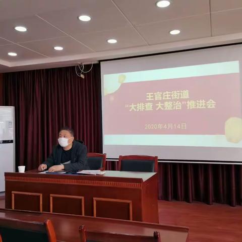 【王官庄四区第二社区】加大力度排查整治社区安全