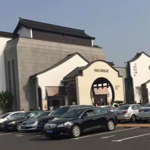 2月走园——苏州阳澄湖服务区