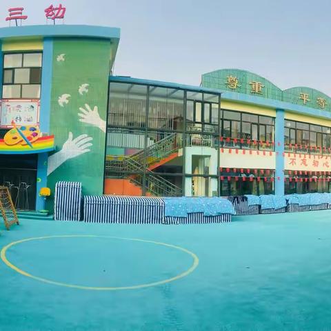 邢台三幼12.2交通安全宣传日