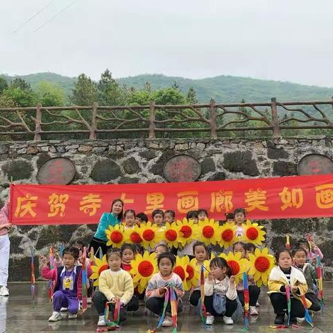 春暖花开🌸奔你而来👣️――庆贺寺幼儿园游十里画廊