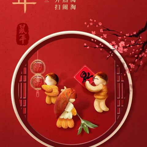 小    年