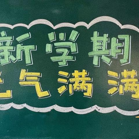 莘莘学子重返校园，书声琅琅按下“重启”键——扬坤小学校园纪实