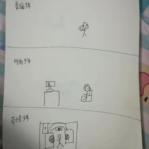 思言漫画随笔