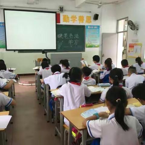 三（5）班 硬笔书法学习
