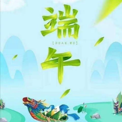 "粽"享童趣--金苹果幼儿园小五班