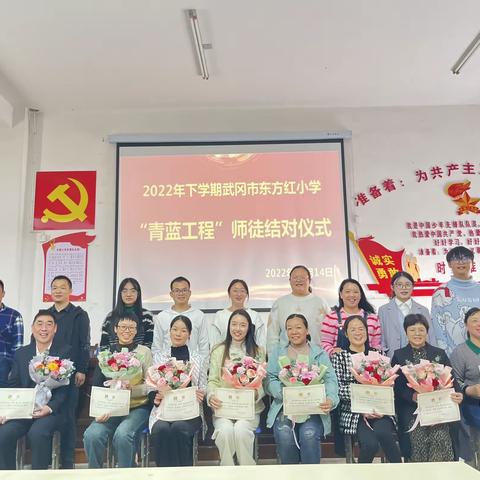 青蓝相约，“语”你同行——东方红小学2022年下学期教研活动集锦