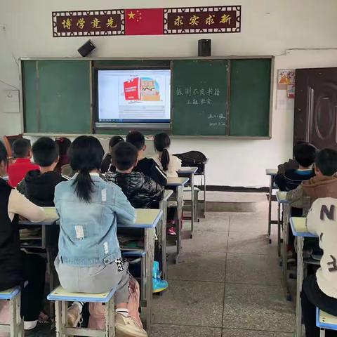 抵制不良读物，维护健康环境——秧坂小学开展抵制不良读物活动